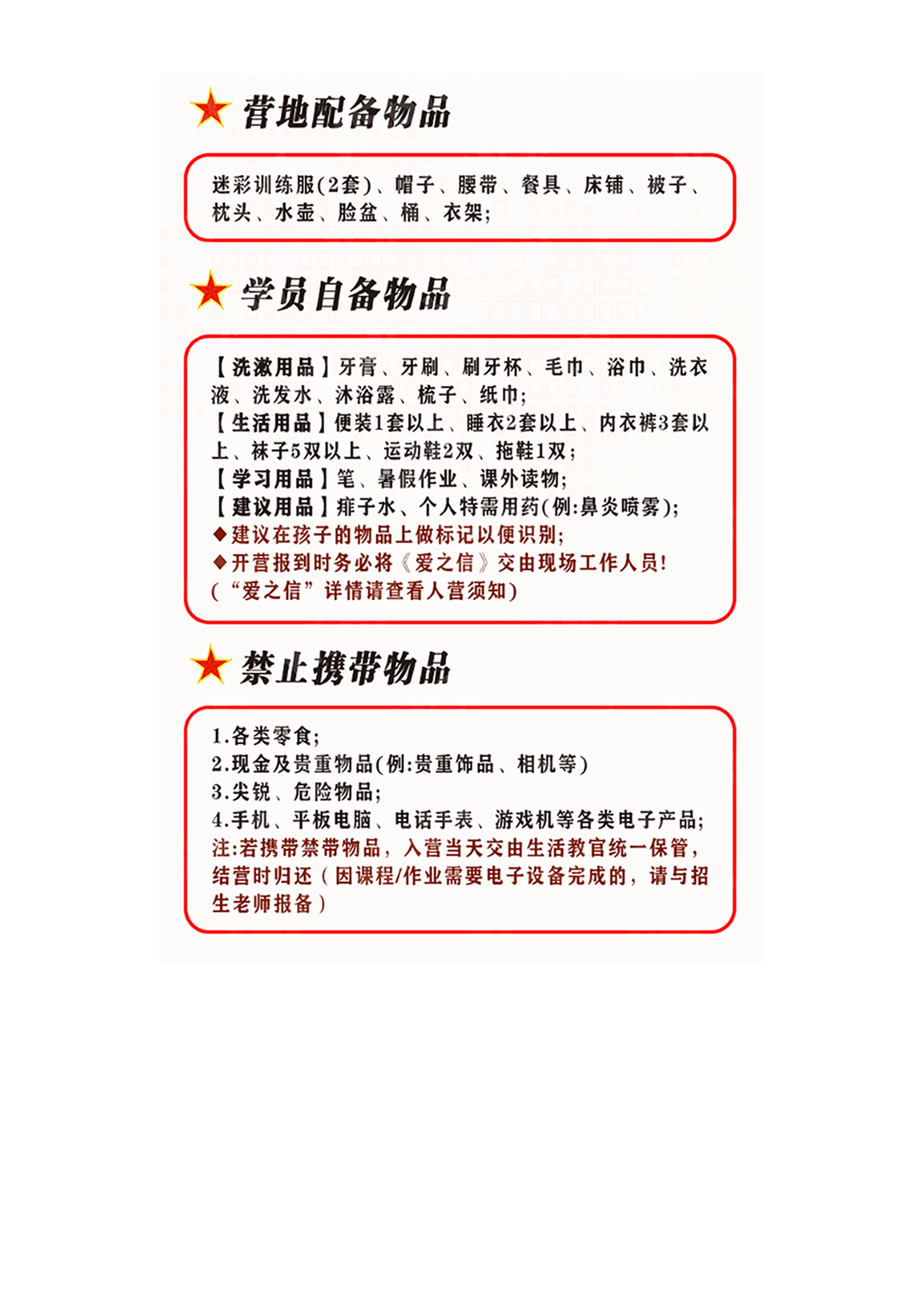 28天兵王领袖成功营_271.jpg